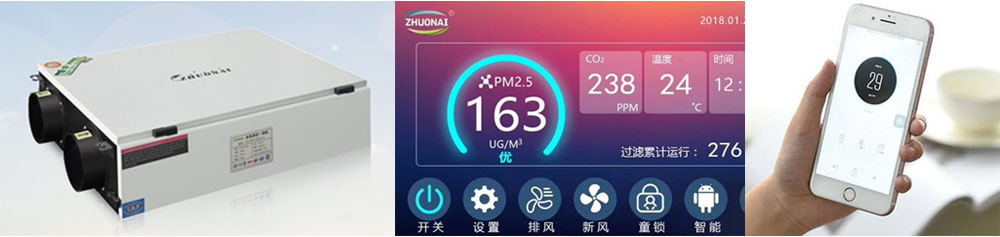 靜音送風(fēng)機,新風(fēng)換氣機,單向流新風(fēng)系統(tǒng),全熱交換器廠家采用鈑金激光切割加工，經(jīng)久耐用，更纖薄，更符合吊頂設(shè)計！